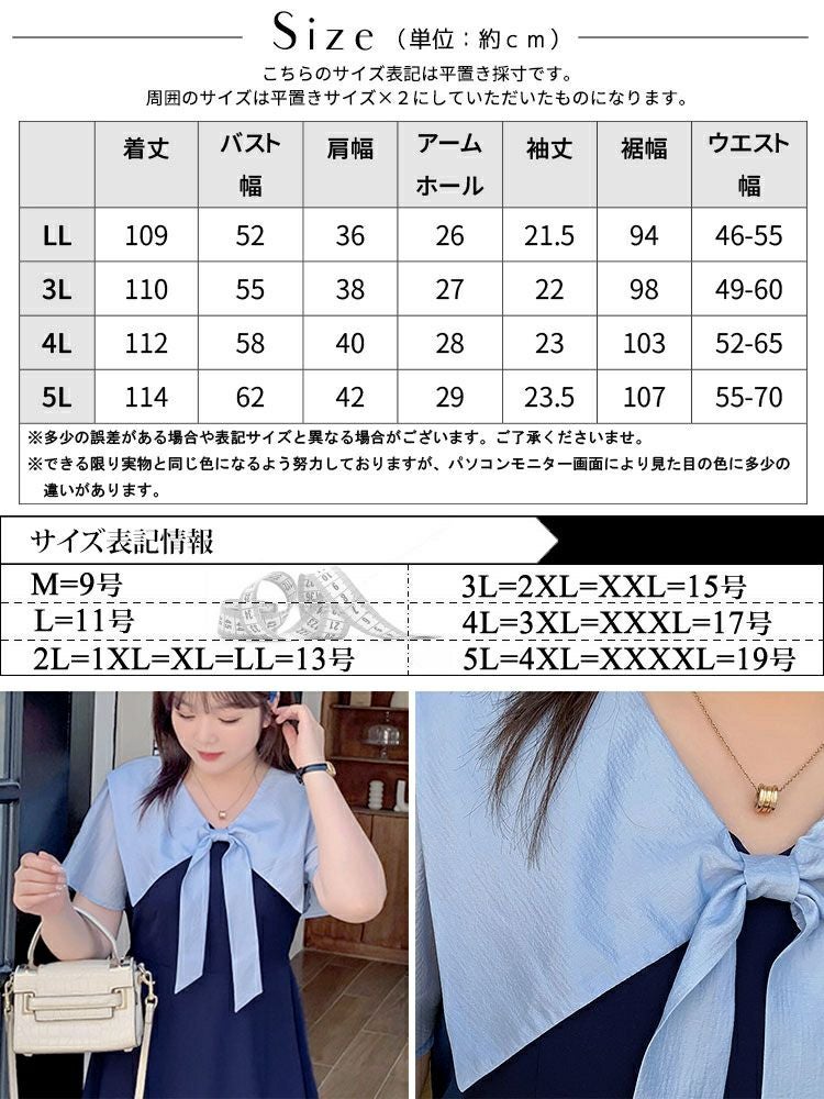 大きいサイズ レディース セーラーカラーワンピース　goldy-1296 ゆうパケット可