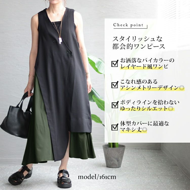 大きいサイズ レディース ジレ風ロングワンピース　sw-0537