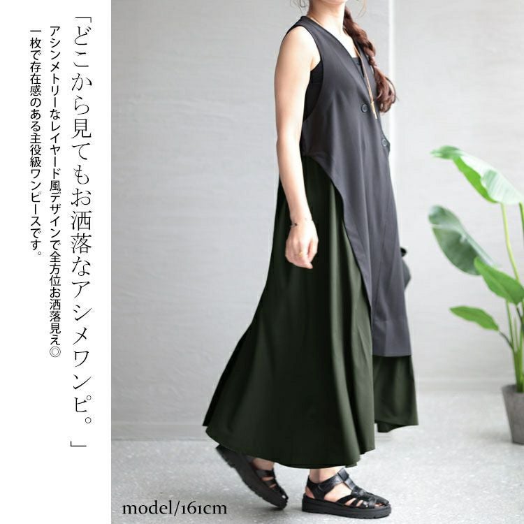 大きいサイズ レディース ジレ風ロングワンピース　sw-0537