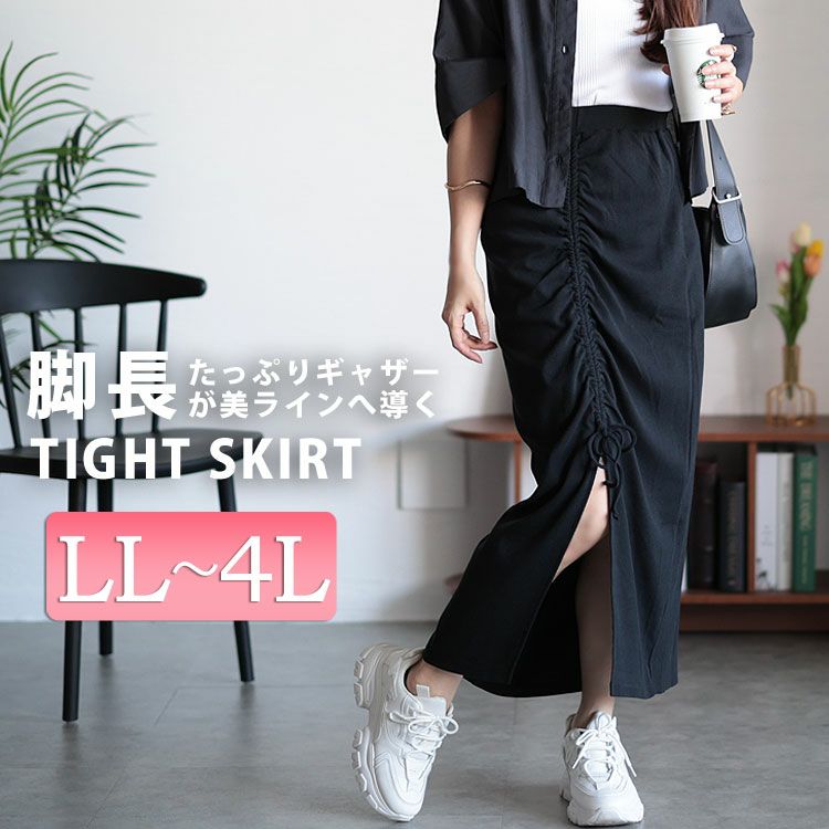 大きいサイズ レディース ドロストロングスカート　sada-6874