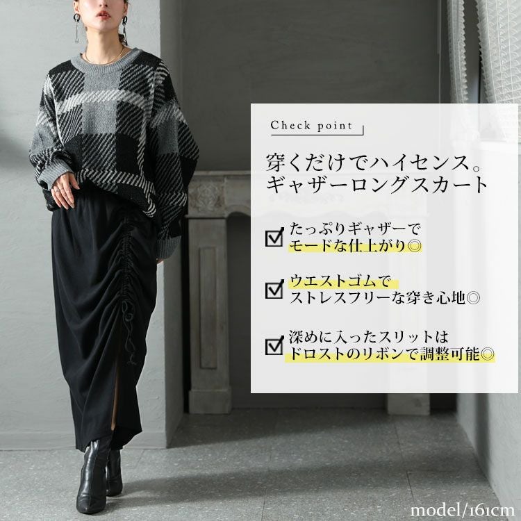 大きいサイズ レディース ドロストロングスカート　sada-6874