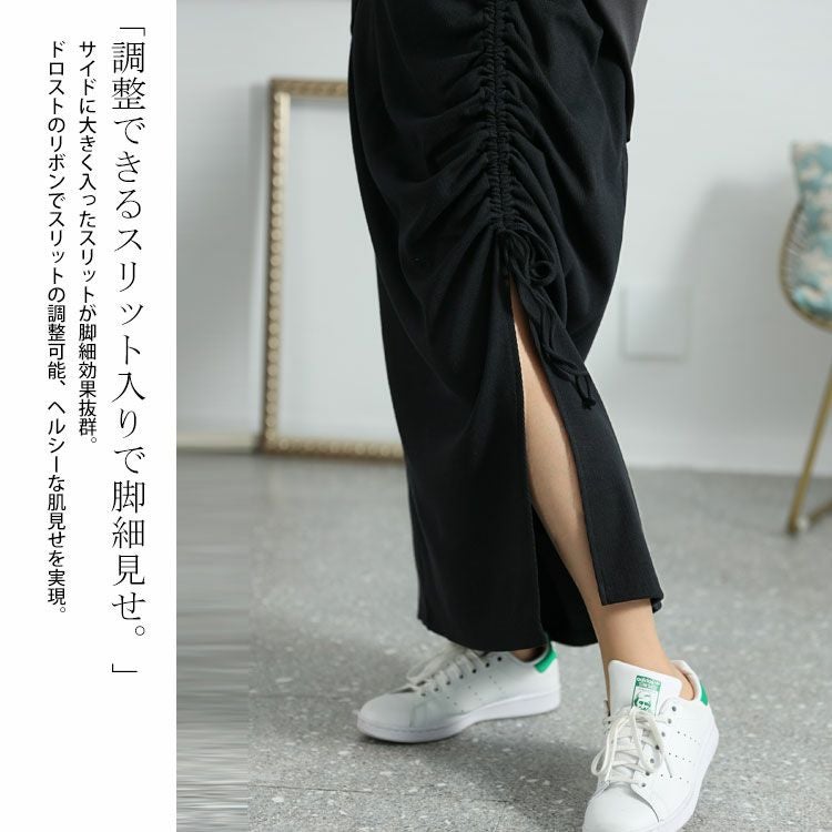 大きいサイズ レディース ドロストロングスカート　sada-6874