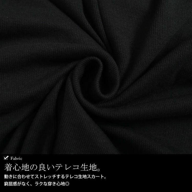 大きいサイズ レディース ドロストロングスカート　sada-6874