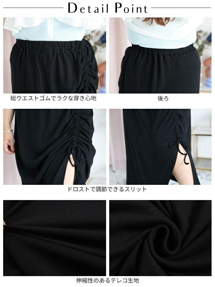 大きいサイズ レディース ドロストロングスカート　sada-6874
