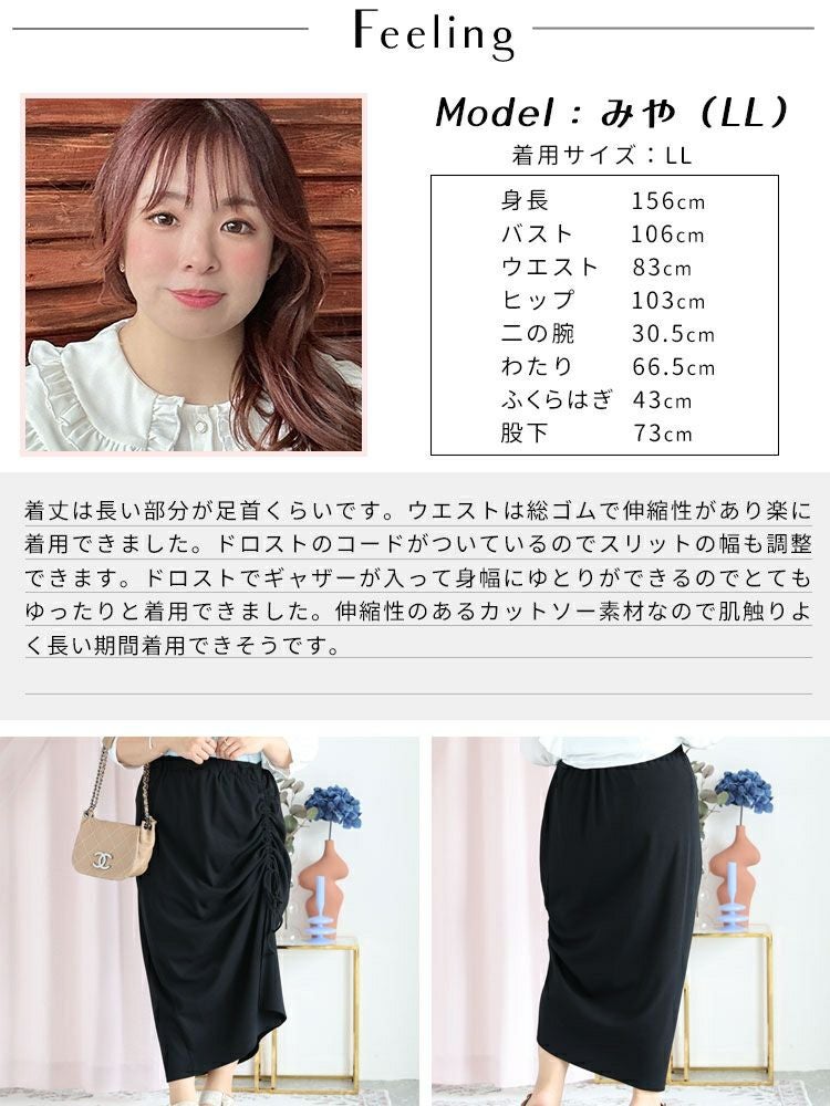 大きいサイズ レディース ドロストロングスカート　sada-6874