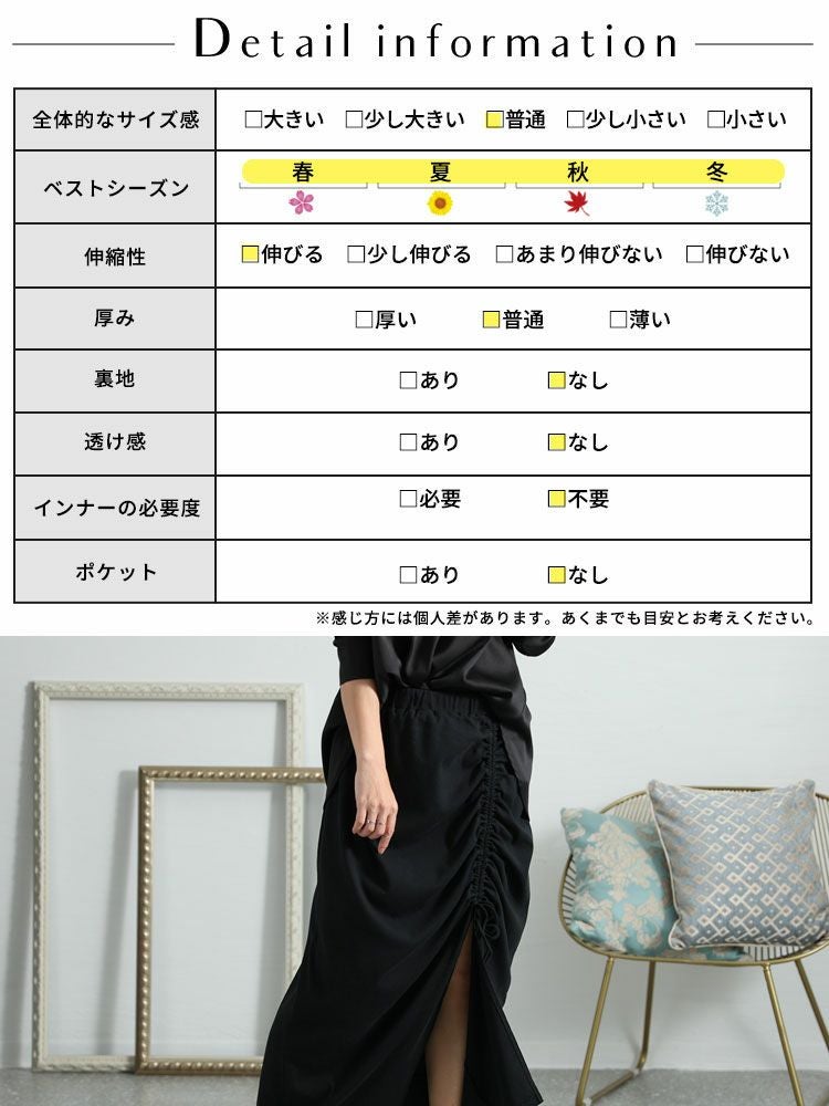 大きいサイズ レディース ドロストロングスカート　sada-6874