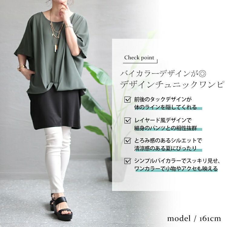 大きいサイズ レディース ドレープデザインチュニックワンピース　maru-6680 【メール便可】