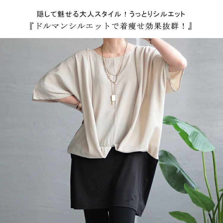 大きいサイズ レディース ドレープデザインチュニックワンピース　maru-6680 【メール便可】