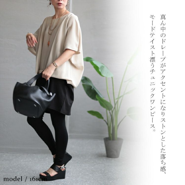 大きいサイズ レディース ドレープデザインチュニックワンピース　maru-6680 【メール便可】