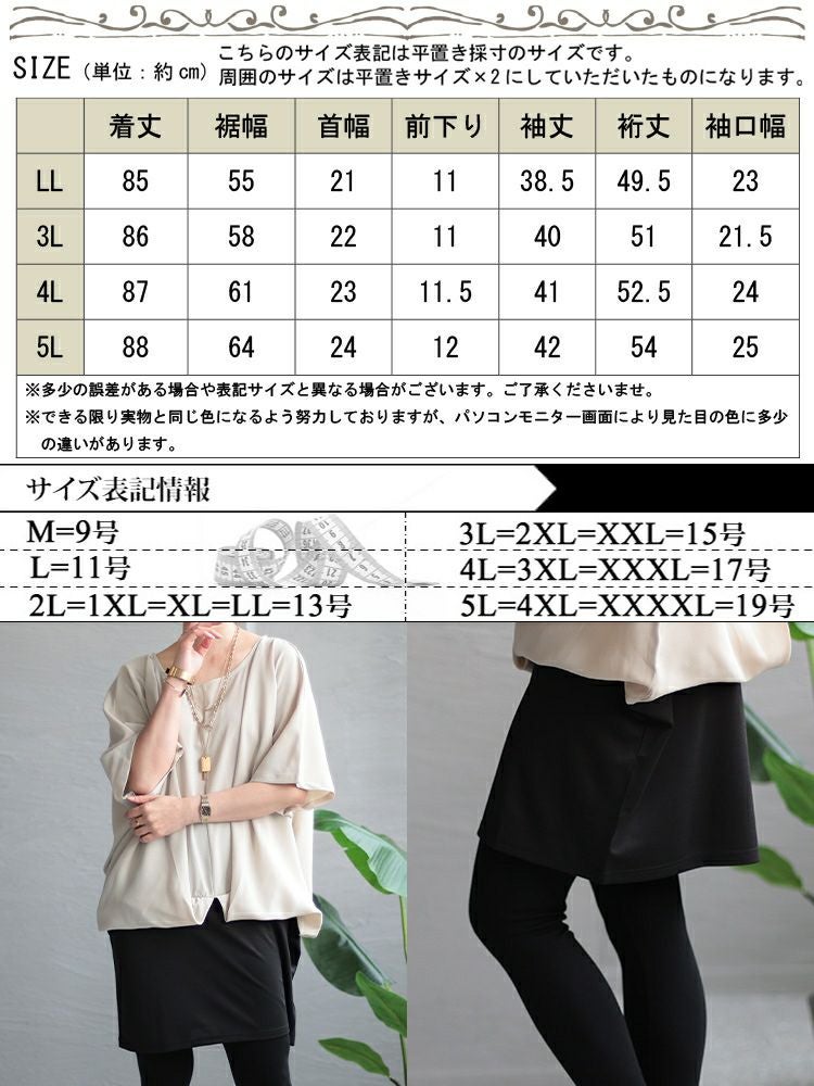 大きいサイズ レディース ドレープデザインチュニックワンピース　maru-6680 【メール便可】