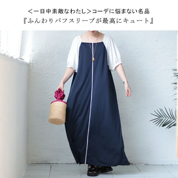 大きいサイズ レディース スクエアネック袖切替パイピングワンピース　maru-6677