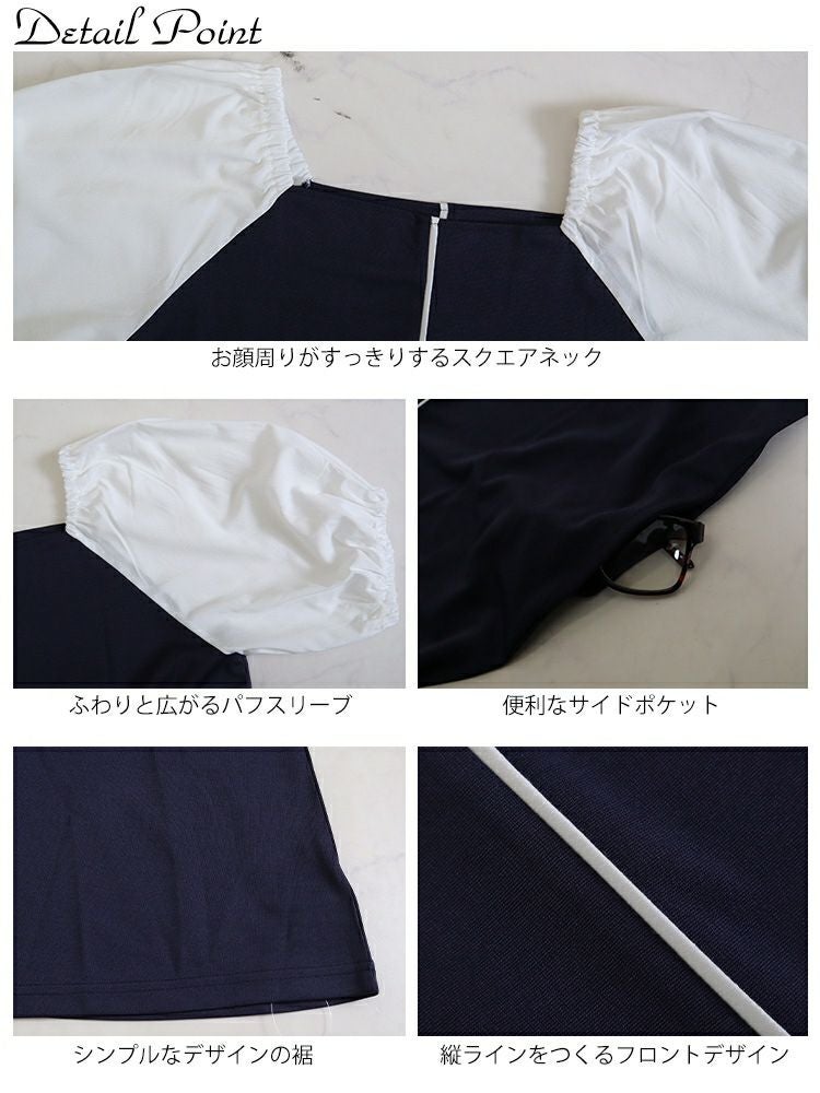 大きいサイズ レディース スクエアネック袖切替パイピングワンピース　maru-6677