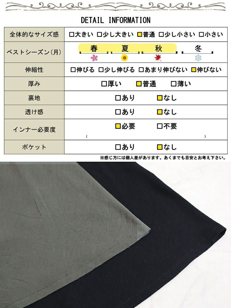 大きいサイズ レディース ワッシャー風コットンイレヘムトッパージレ　maru-6676