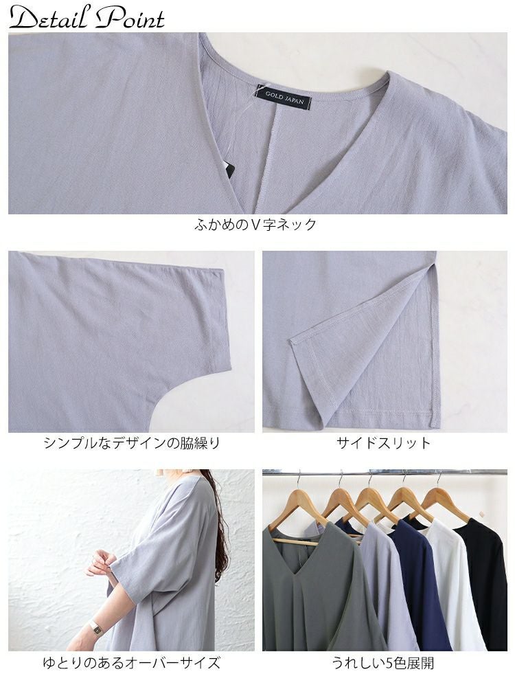 大きいサイズ レディース コットン布帛Vネックチュニック　maru-6674 【メール便可】
