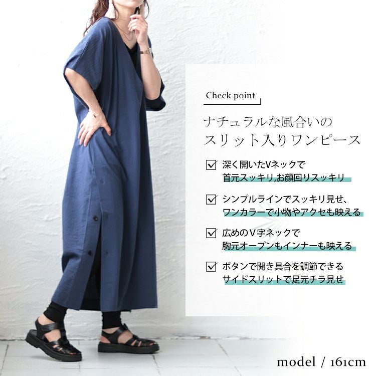 大きいサイズ レディース 深Vネックスリット入りナチュラルワンピース　maru-6673