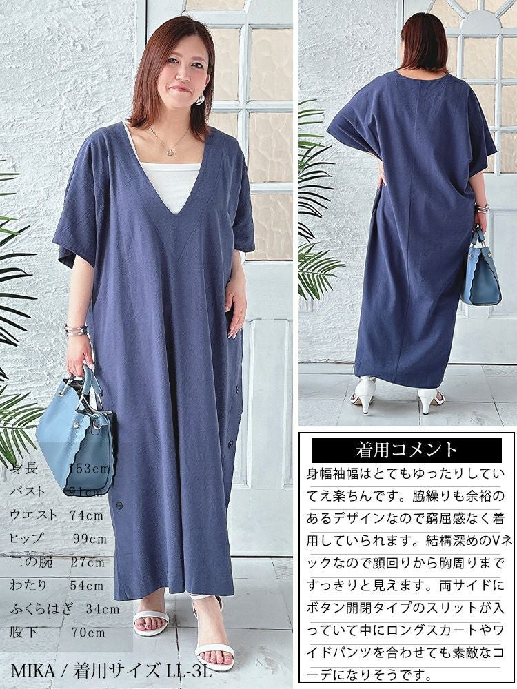 大きいサイズ レディース 深Vネックスリット入りナチュラルワンピース　maru-6673