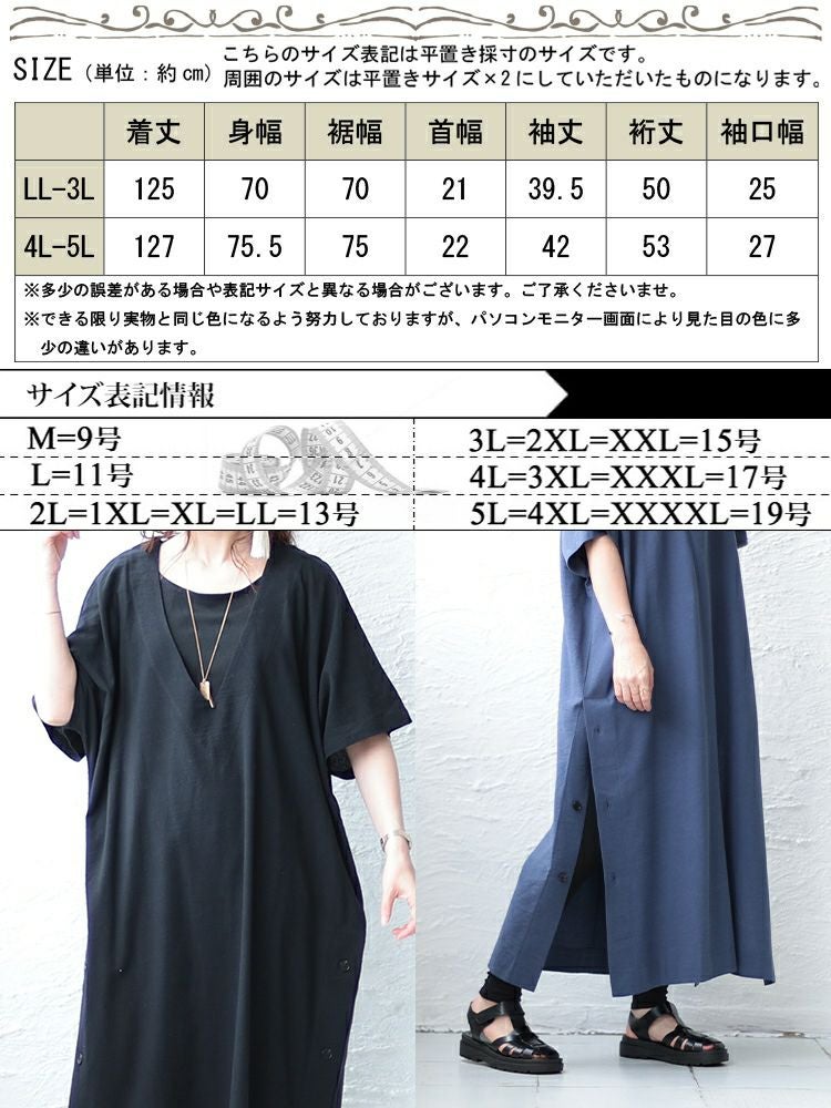 大きいサイズ レディース 深Vネックスリット入りナチュラルワンピース　maru-6673