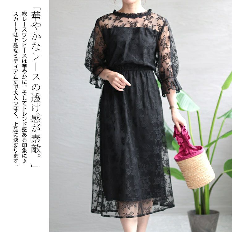 大きいサイズ レディース 花柄チュールレースワンピース　maru-36181