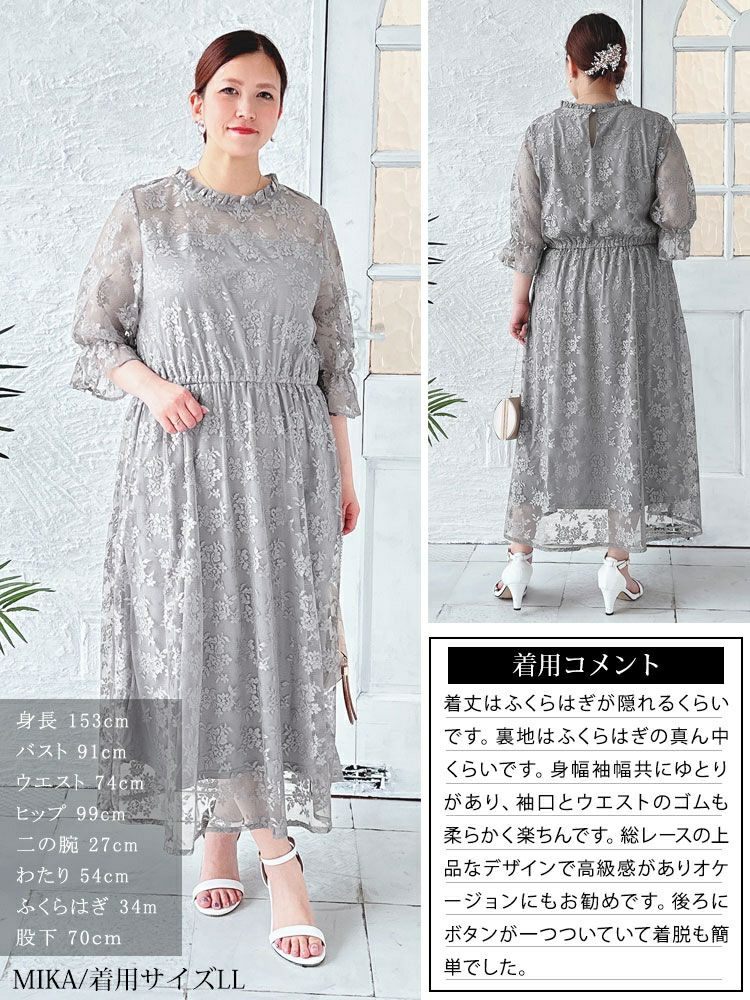 大きいサイズ レディース 花柄チュールレースワンピース maru-36181