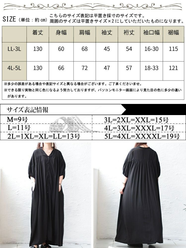 大きいサイズ レディース とろみ布帛キーネックギャザーマキシ