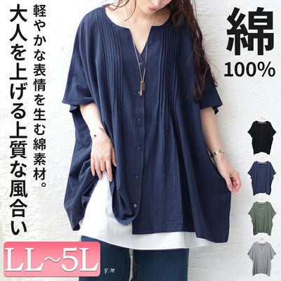 大きいサイズ レディース コットンピンタックワイドチュニック　maru-6687 【メール便可】
