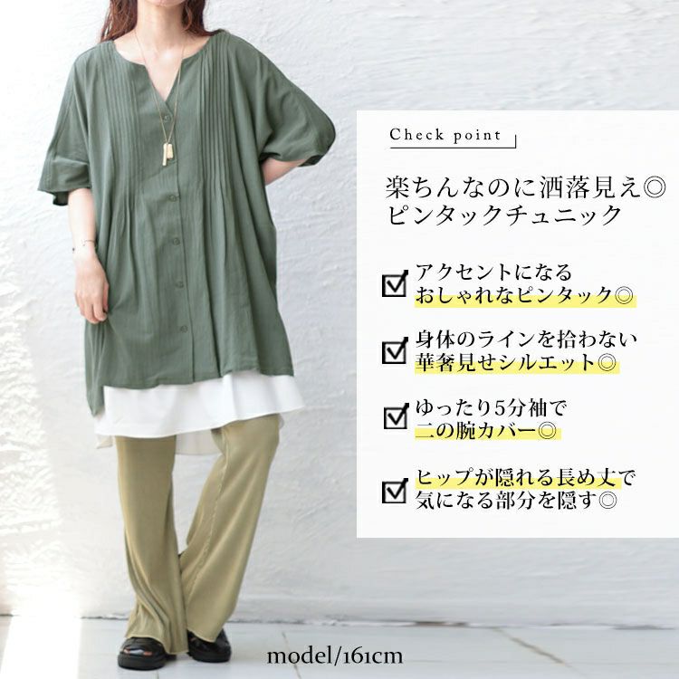 大きいサイズ レディース コットンピンタックワイドチュニック　maru-6687 【メール便可】