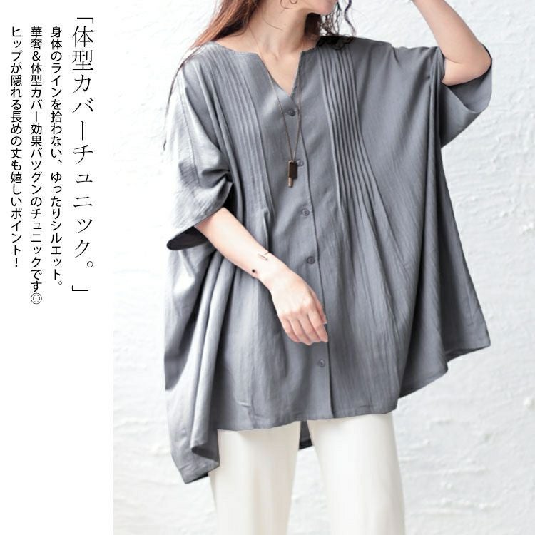 大きいサイズ レディース コットンピンタックワイドチュニック　maru-6687 【メール便可】