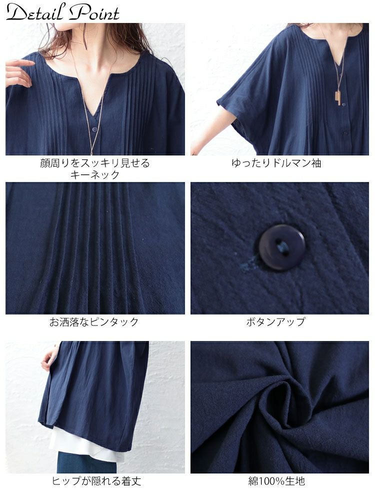 大きいサイズ レディース コットンピンタックワイドチュニック　maru-6687 【メール便可】