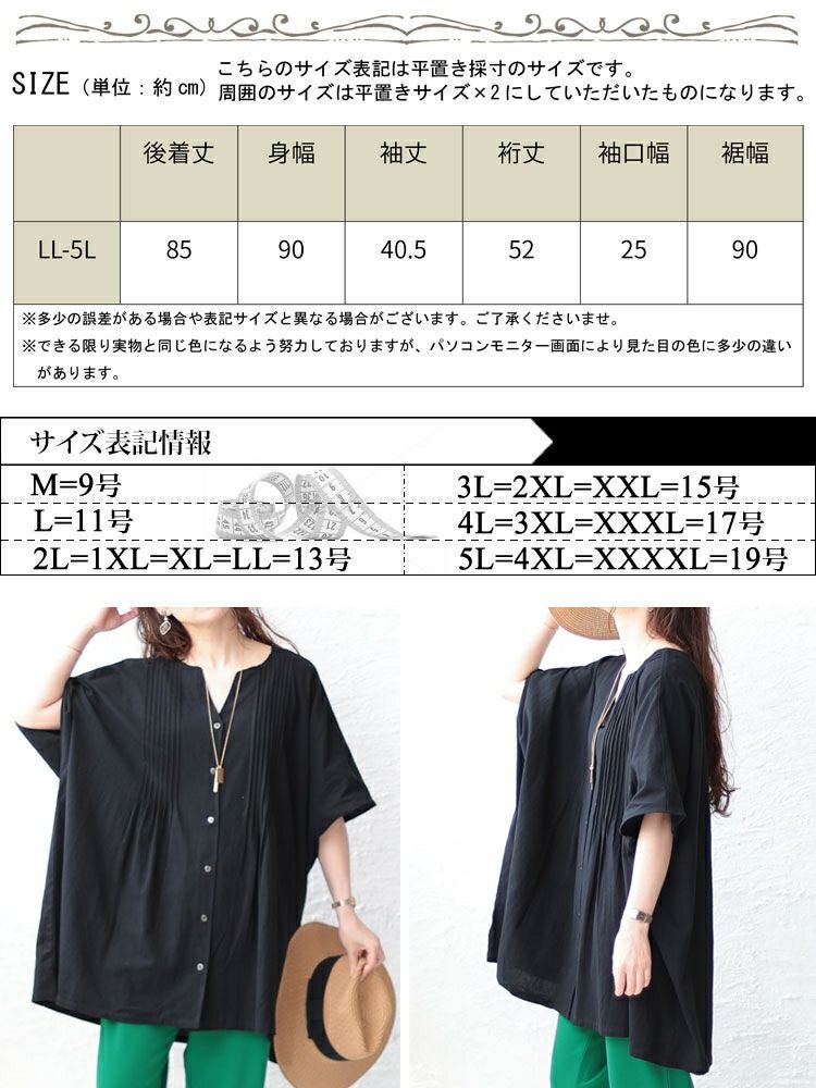 大きいサイズ レディース コットンピンタックワイドチュニック　maru-6687 【メール便可】