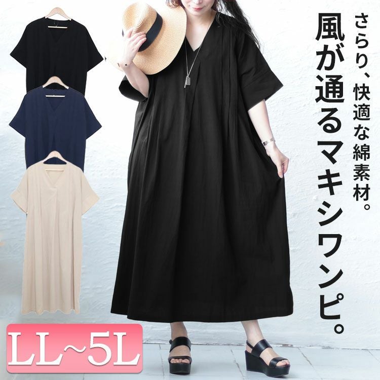 ▼美品 マルティニーク 3,5万円 ブラックのマキシワンピース C386 大きいサイズ レディース タック入りVネックコットンマキシワンピース