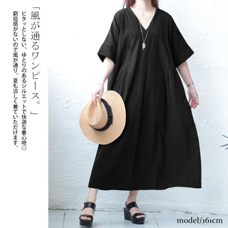 大きいサイズ レディース タック入りVネックコットンマキシワンピース　maru-6684 【メール便可】