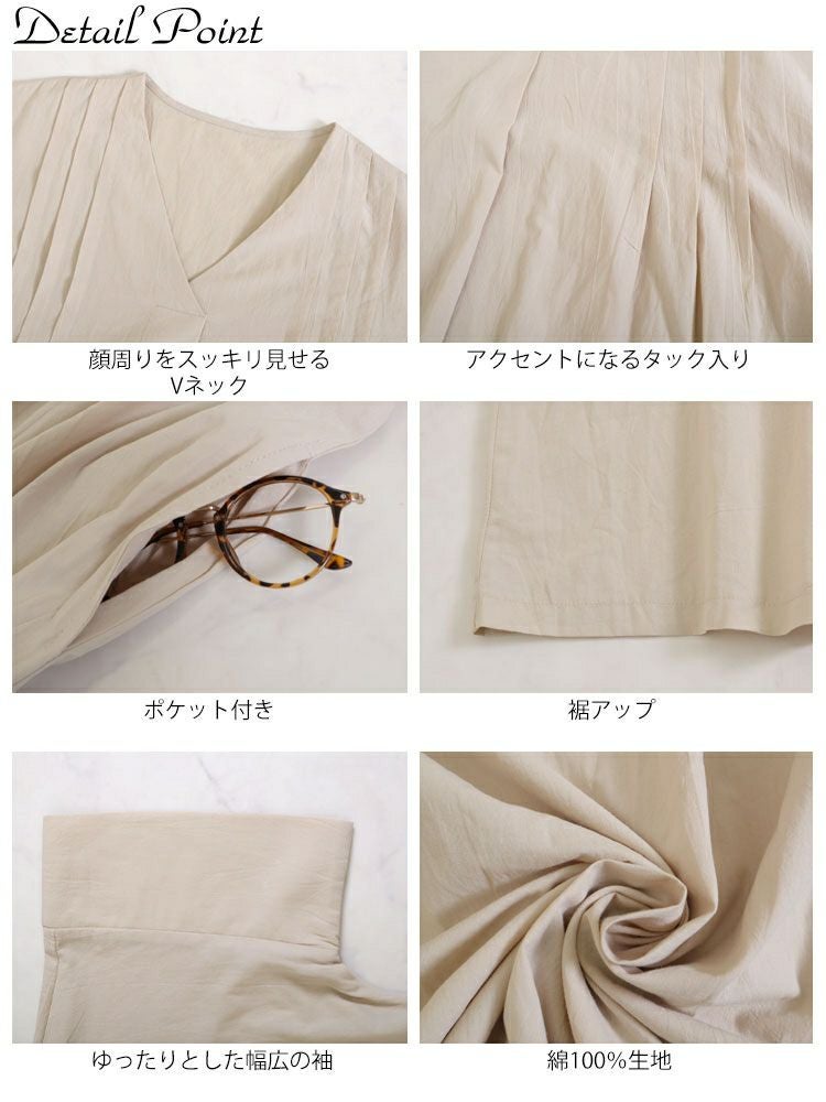 大きいサイズ レディース タック入りVネックコットンマキシワンピース　maru-6684 【メール便可】