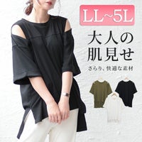 大きいサイズ レディース オープンショルダーカットソー　wk-0401-gold 【メール便可】