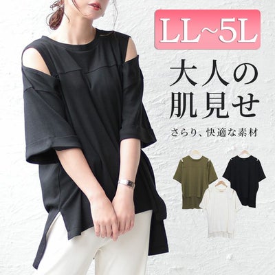 大きいサイズ レディース オープンショルダーカットソー　wk-0401-gold 【メール便可】