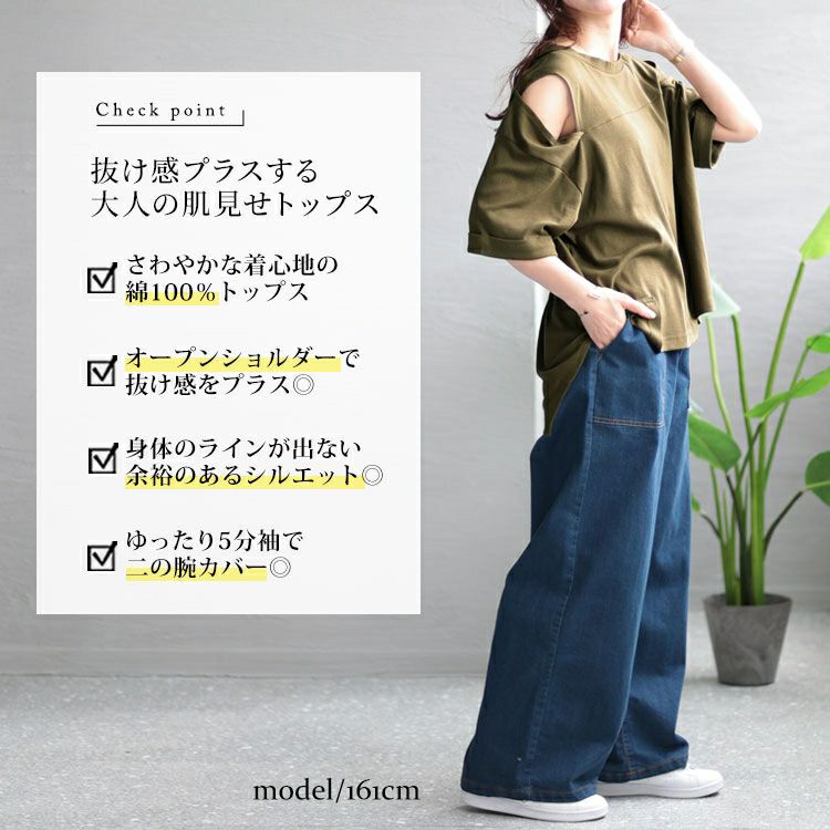 大きいサイズ レディース オープンショルダーカットソー　wk-0401-gold 【メール便可】