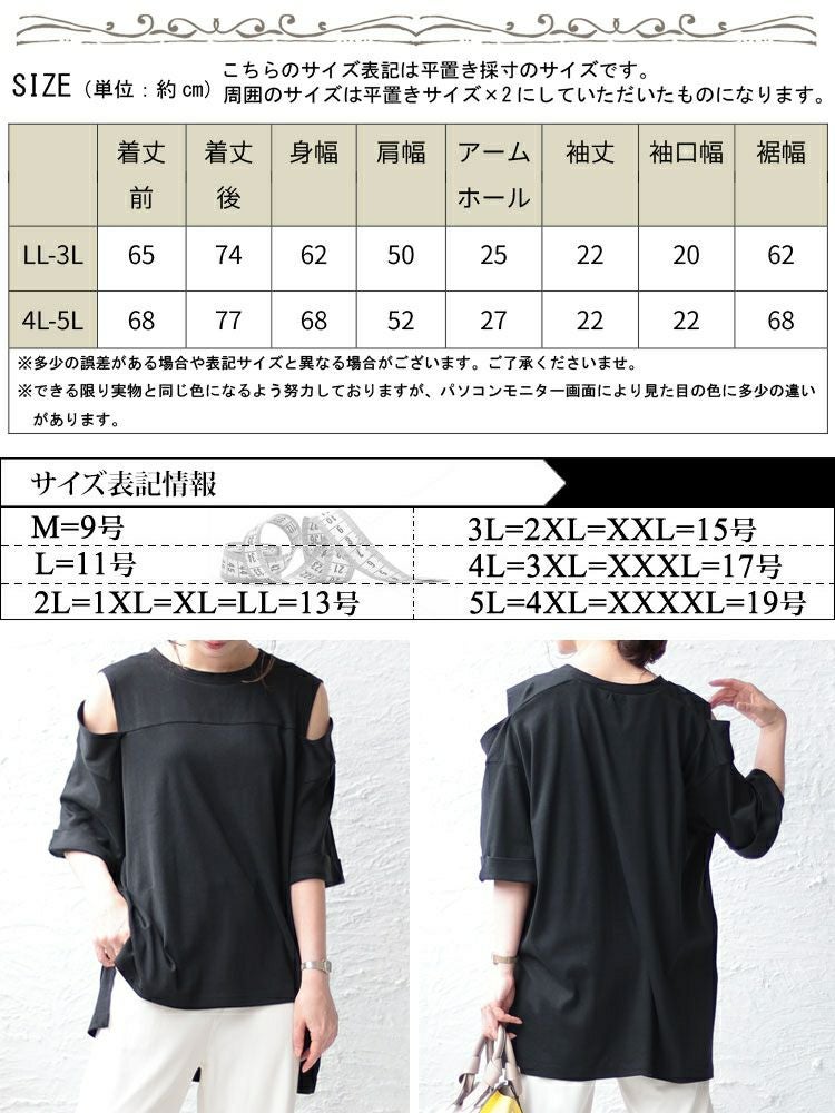 大きいサイズ レディース オープンショルダーカットソー　wk-0401-gold 【メール便可】