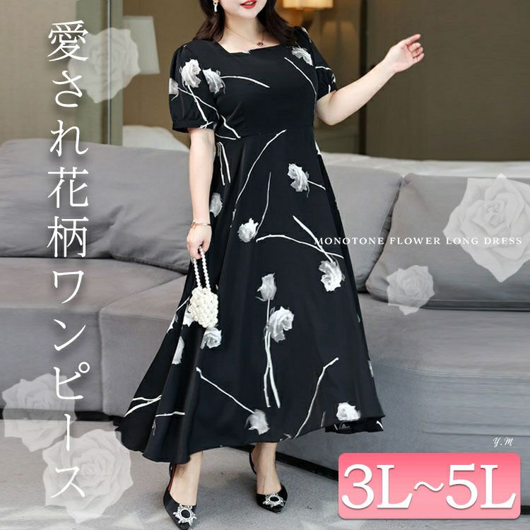 大きいサイズ レディース 花柄パフスリーブワンピース　goldy-1330