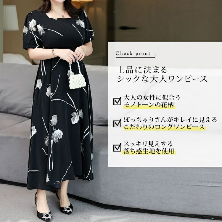 大きいサイズ レディース 花柄パフスリーブワンピース　goldy-1330