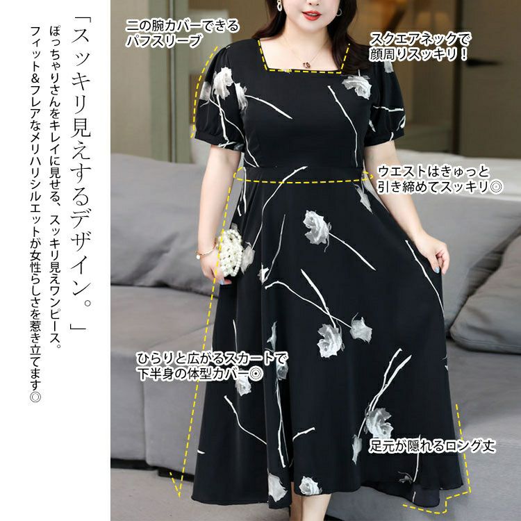 大きいサイズ レディース 花柄パフスリーブワンピース　goldy-1330