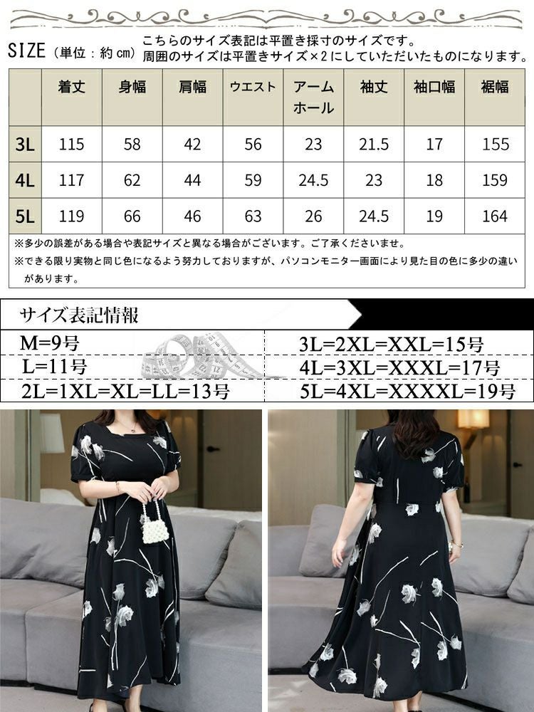 大きいサイズ レディース 花柄パフスリーブワンピース　goldy-1330