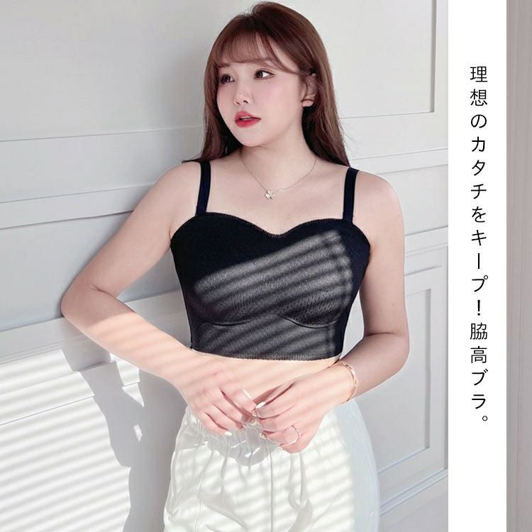 大きいサイズ レディース ビスチェ風脇高ブラ　goldy-1317