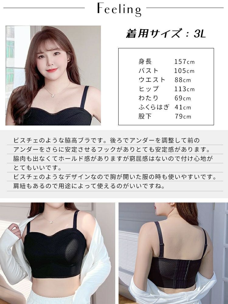 大きいサイズ レディース ビスチェ風脇高ブラ　goldy-1317