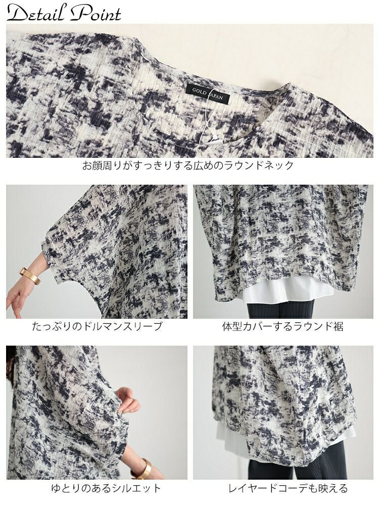 大きいサイズ レディース タイダイ柄裾タックドルマンプルオーバー　fem-384