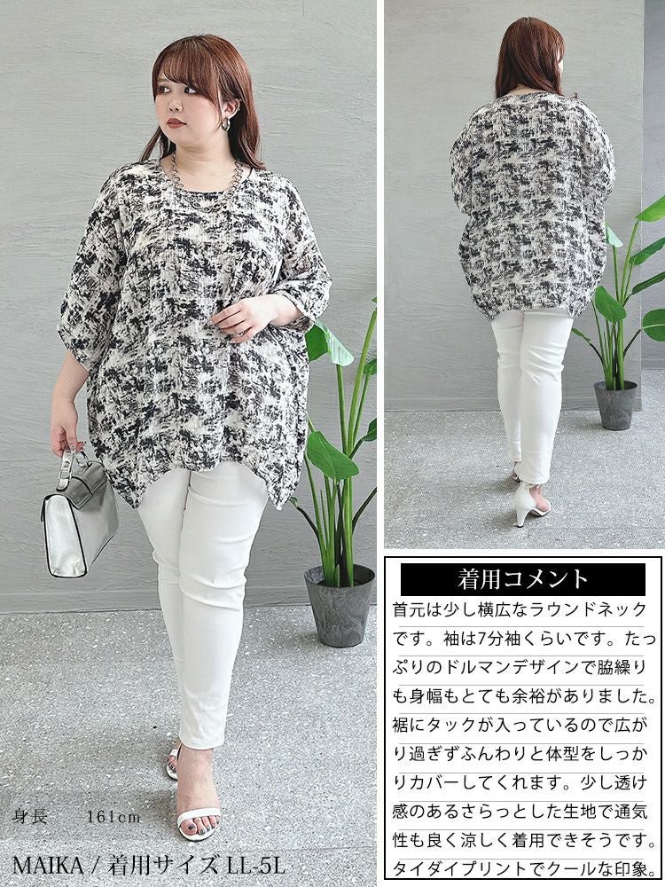 大きいサイズ レディース タイダイ柄裾タックドルマンプルオーバー　fem-384