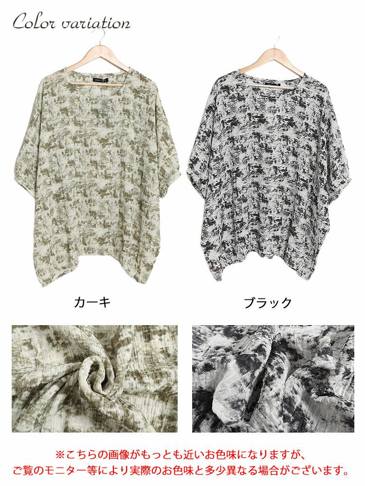 大きいサイズ レディース タイダイ柄裾タックドルマンプルオーバー　fem-384