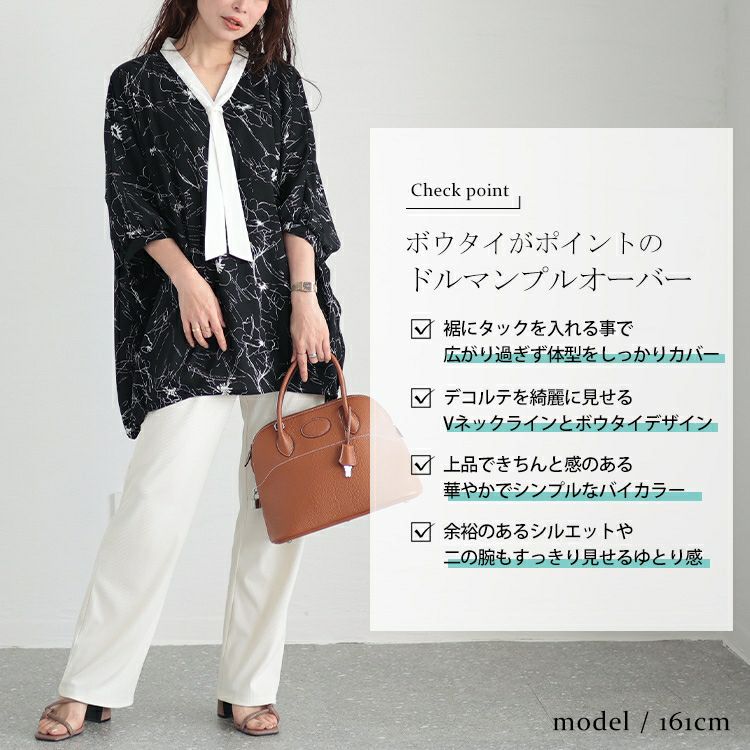 大きいサイズ レディース ボウタイドルマンプルオーバー　fem-378