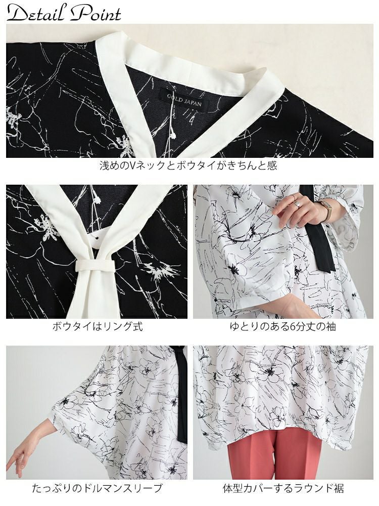 大きいサイズ レディース ボウタイドルマンプルオーバー　fem-378