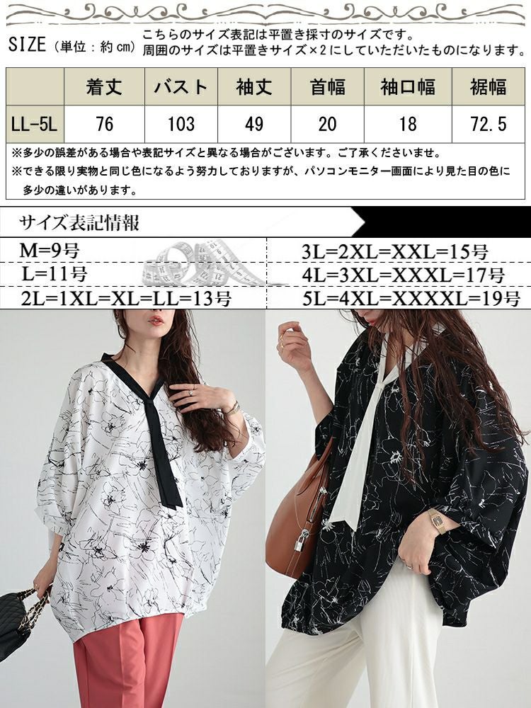 大きいサイズ レディース ボウタイドルマンプルオーバー　fem-378