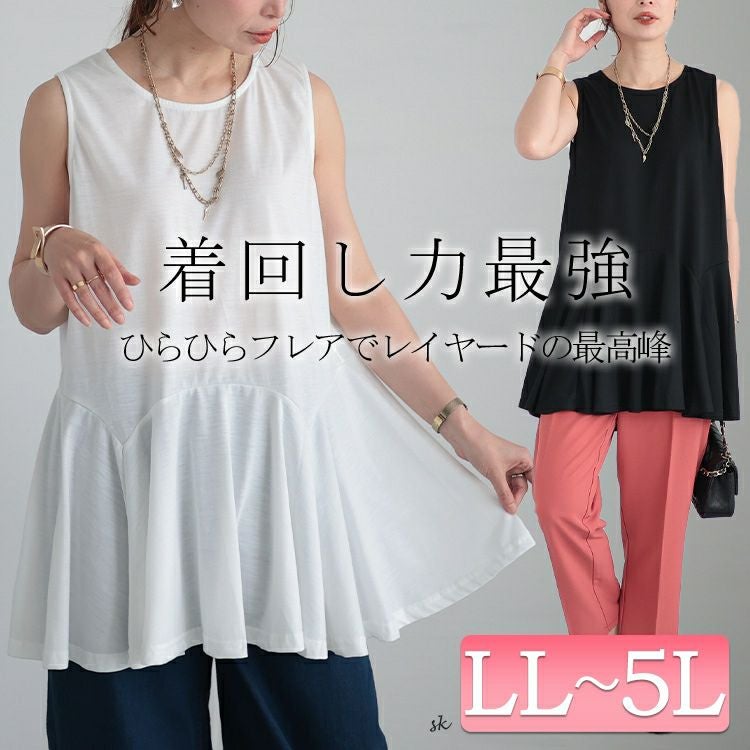 大きいサイズ レディース 裾フレアレイヤードタンクトップ　fem-377
