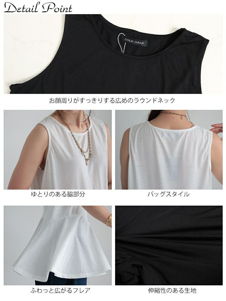 大きいサイズ レディース 裾フレアレイヤードタンクトップ fem-377